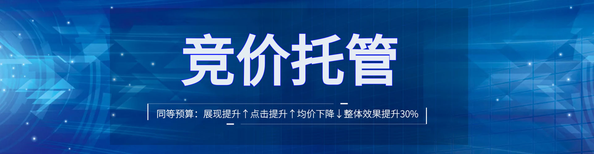 罗城百度推广托管